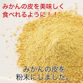 Fumiko Farm Orange Peel from Wakayama Prefecture, Convenient Powder Type, 1.8 oz (50 g) x 3 Bags (Sterilized)