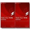 Huons Arginin Power 6000 20g x 15 Po 2 Box / 휴온스 아르기닌 파워 6000 20g x 15포 2박스