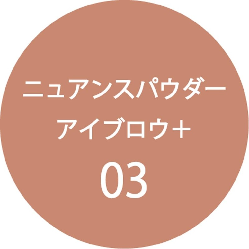 K-Palette Nuance Powder Eyebrow+ 03 Mild Terracotta Large Eyebrow: 0.07