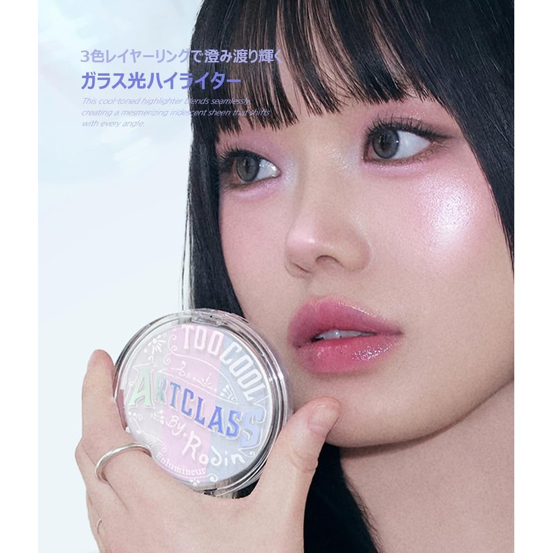 Too cool for school Art Class Birodan Highlighter, 0.3 oz
