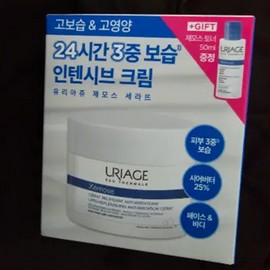 Uriage Zemos Serate 200ml special (+ Zemos Toner 50ml) / 유리아쥬 제모스 세라뜨 200ml 기획 (+제모스 토너 50ml)