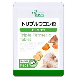 【リプサ公式】 トリプルウコン粒 約3か月分 T-608 サプリメント