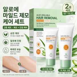 ESLHA hypoallergenic aloe mild hair removal cream 2-piece set for women and men, armpit hair removal, smooth skin care, 1 piece, 90ml / ESLHA 저자극 알로에 순한 제모크림 2종세트 여성 남자 공용 겨드랑이 제모 매끈피부 관리, 1개, 90ml