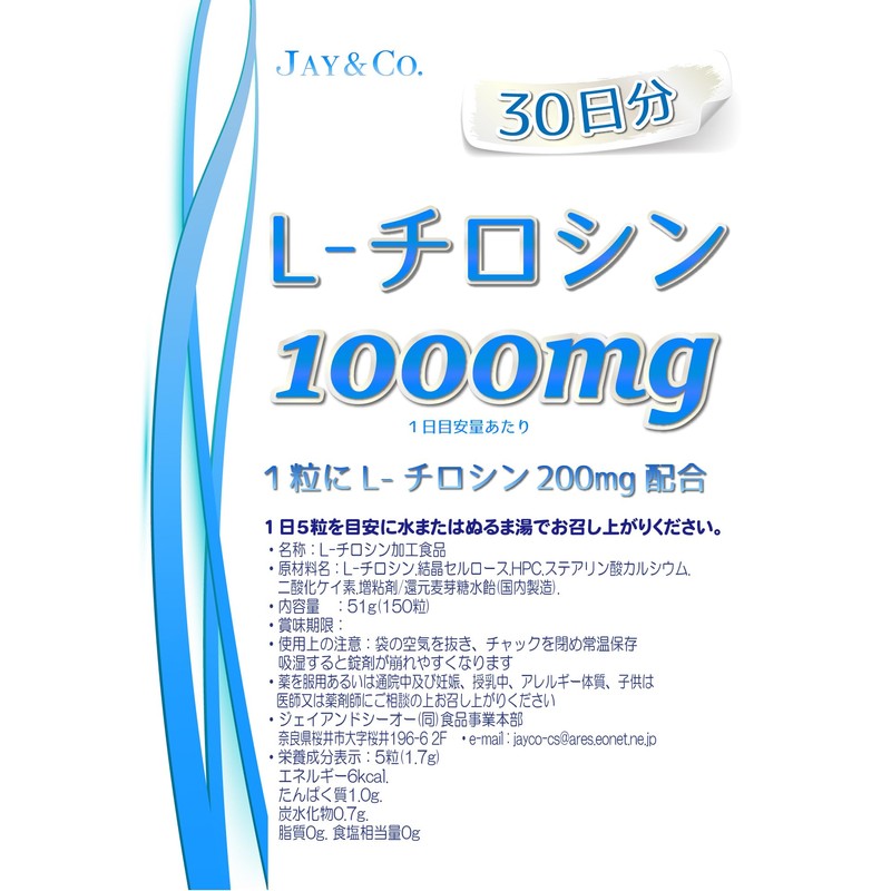 JAY&CO. High Content L-Tyrosine Tablets (150 Tablets, 1 Month Supply)