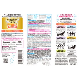 Baskrin Foam Element 14.8 oz (420 g) (Approx. 4 - 14 Doses) Mix, Bathing Fee, Replacement Foam