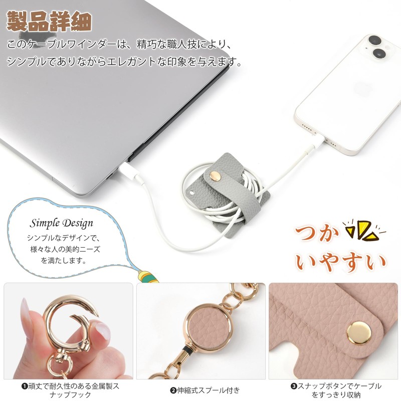 Earphone Cord Holder Earphone Cable Clip Cord Expandable Reel Cable
