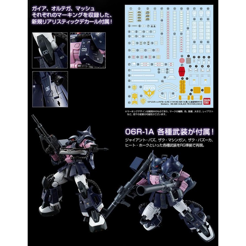 RG 1/144 MS-06R-1A Black Tristar Custom Zaku II Re:Ver (Premium