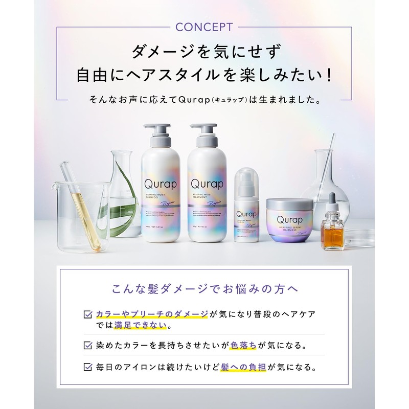 Qurap Curup Hair Mask Wrapping Serum Hair Mask Hair Treatment
