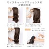 Bright Lara Wig Essence, Made in Japan, Wig, Essence, Conditioner,