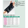 Dr.MED DR-W021XLL Wrist Stay Supporter, Left Hand