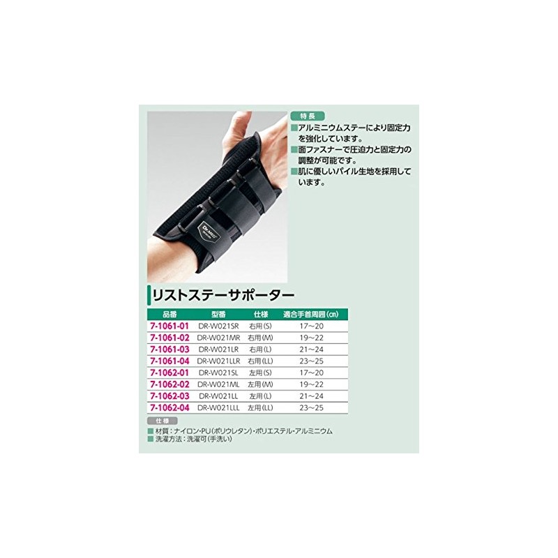 Dr.MED DR-W021XLL Wrist Stay Supporter, Left Hand