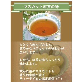 Muscat Tea, 20 Tea Bags, Sugar-free, Tea Specialty Shop, Kyoto Select Shop, Tea Bags, 0.07 oz (2 g) x 20 Packs