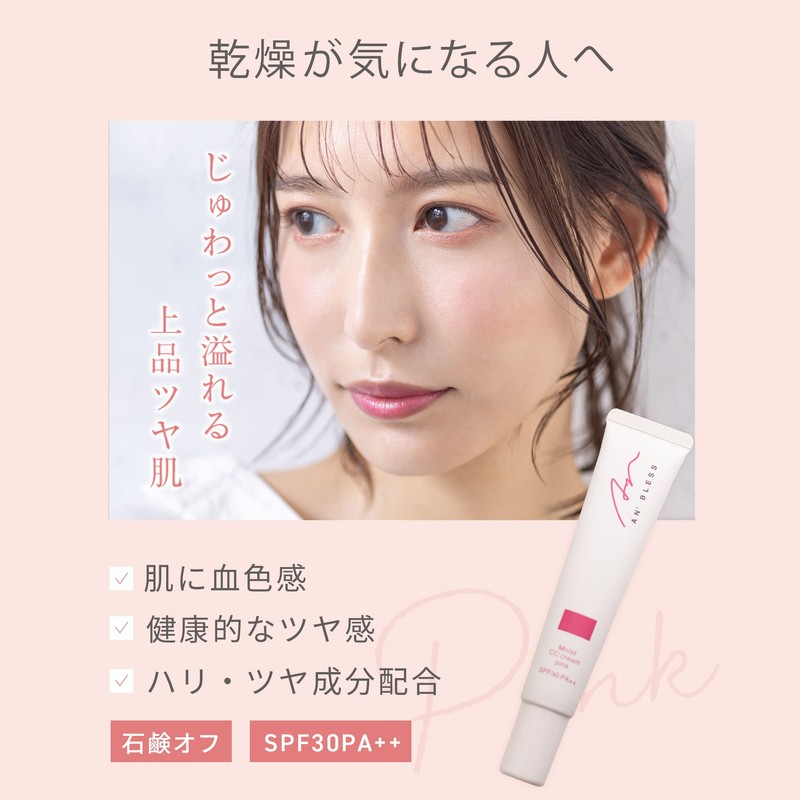 Umbreath Moist CC Cream (Pink)