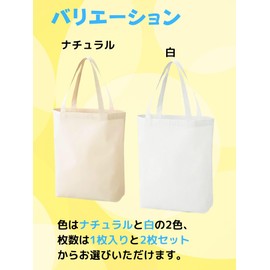 Sasae From Japan Canvas Tote Bag, Canvas, Canvas Bag, Shoulder Bag, Plain, Cotton, Thick, Vertical, 12 oz, A4, Gusset, Documents, PC, Commuting to Work or School, Eco Bag, Large Capacity, 2 Pieces,