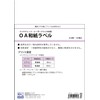 Washi of Section OA Japanese Paper Label A4 