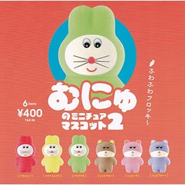 Munyu no Miniature Mascot 2 (Resale) [Set of 6 Types (Full Comp)] Ken Elephant Gacha Capsule Toy