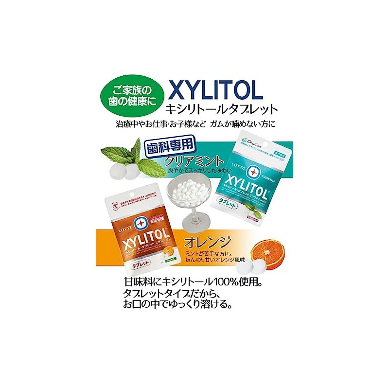 ロッテ キシリトール タブレット クリアミント 35g 2袋【歯科専売品】