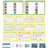 Suuji Misonazori Calligraphy Board, 99 Multiplication and Repeating Practice, 0-100