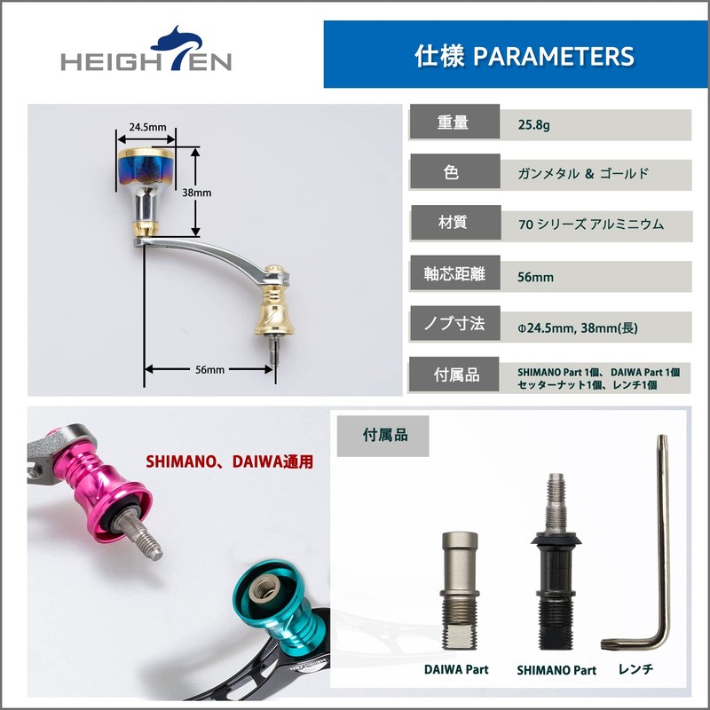 HEIGHTEN 2.2 inches (56 mm) Reel Handle Shimano Daiwa Universal
