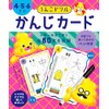 うんこドリル　かんじカード　４・５・６さい (幼児 国語 漢字 4歳 5歳 6歳 知育玩具)