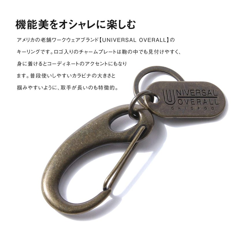 UNIVERSAL OVERALL KEY RING UV187MP, 89GOLD FREE, gold