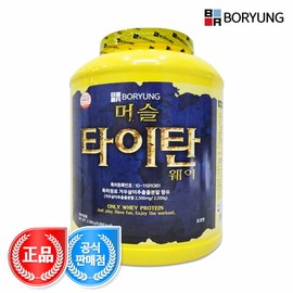 Boryeong (현대Hmall)보령 머슬타이탄 웨이 2.5kg 유청 단백질 보충제 (Hyundai Hmall) Boryeong Muscle Titan Whey 2.5kg Whey Protein Supplement