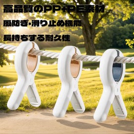 BOJIDO Clothespins, Set of 6, Futon Scissors, Laundry Supplies, Windproof, Anti-Slip, Lightweight, Non-Marking Sheets, Towels, Blankets, Comforters (Blue)