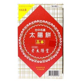 Suncake From TaiWan + One NineChef Spoon