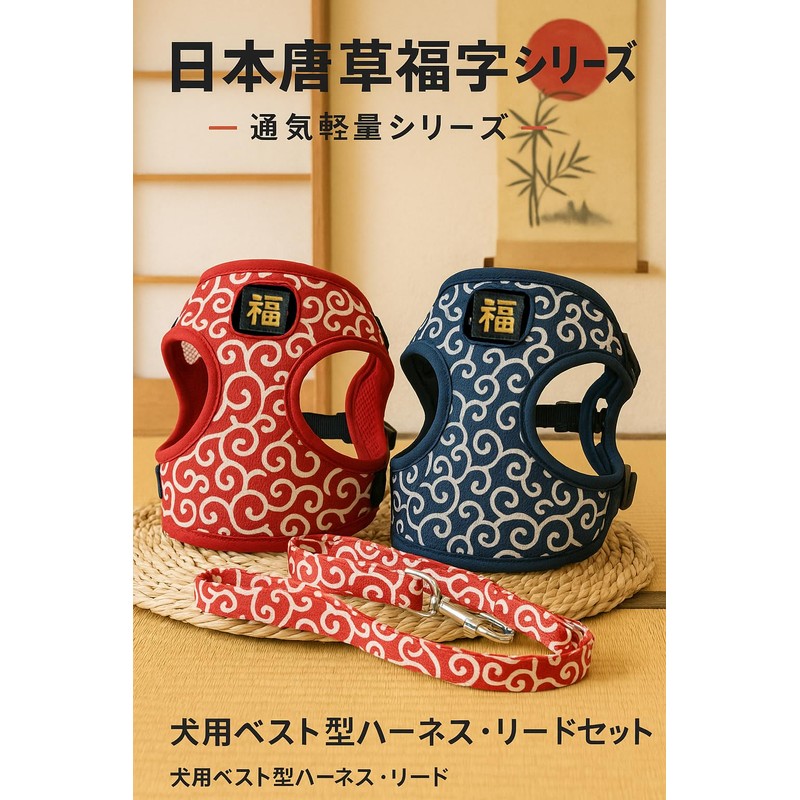 JOYFUSION Harness for Dogs, Arabesque Pattern, Dog Harness and Lead