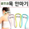Massage [Golf Ball Neck Massager] Massage/Multifunctional Massage/Massage Device/Neck Massage/Promotional Material/Printable (Seogimall) Golf ball massager (random) 4ea