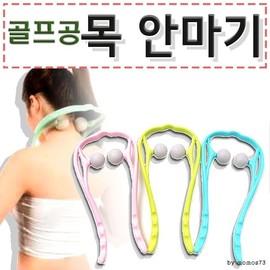 Massage [Golf Ball Neck Massager] Massage/Multifunctional Massage/Massage Device/Neck Massage/Promotional Material/Printable (Seogimall) Golf ball massager (random) 4ea
