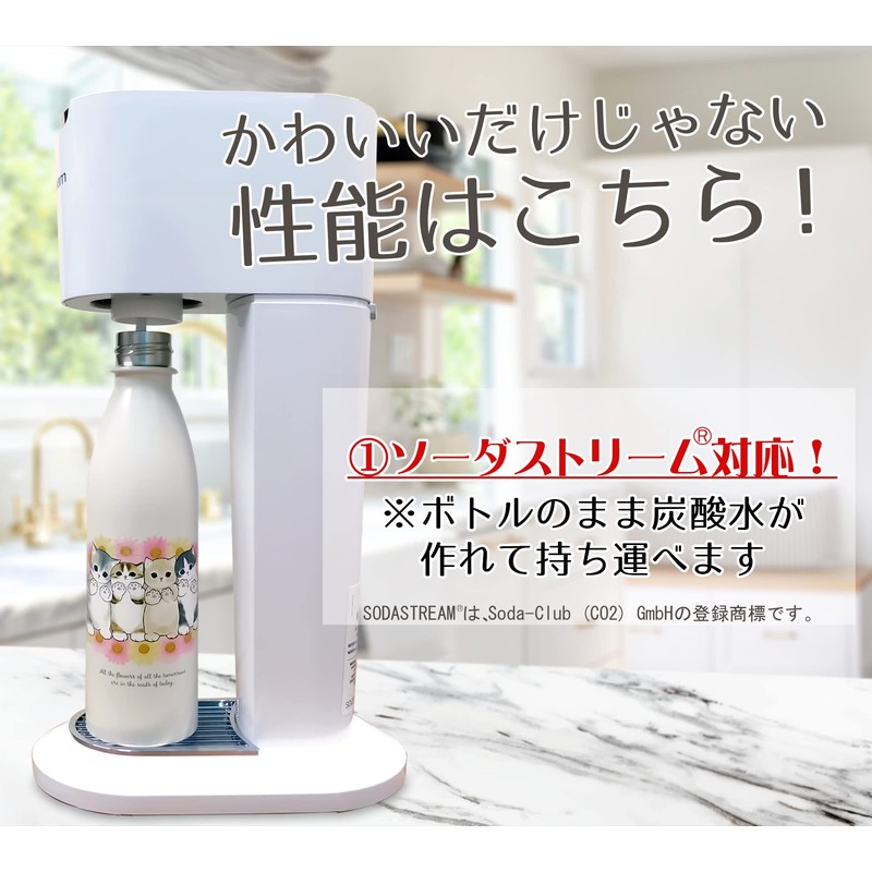 mofusand 53-2161 Carbonated Bottle, 18.9 fl oz (530 ml)