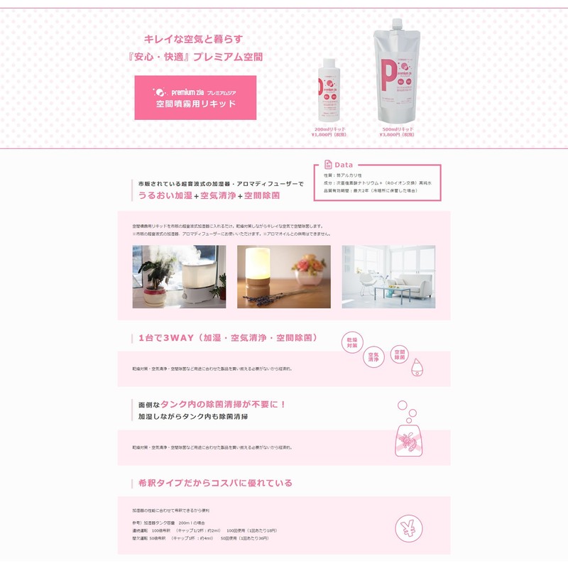 puremiamuzia Space Misting For Liquid 200ml