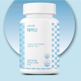 청소년 테아닌 스트레스 케어 긴장완화 도움 코티졸 코르티솔 Youth Theanine Stress Care Tension Relief Help Cortisol
