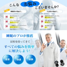 Ear Plugs (Recommended by Sleep Professionals, 2025 New Model) Earplugs for Sleep, Complete Sound Insulation, Good Sleep Goods, Noise Reduction, Relax, Hearing Protection, Ear Plugs, Noise Canceling,