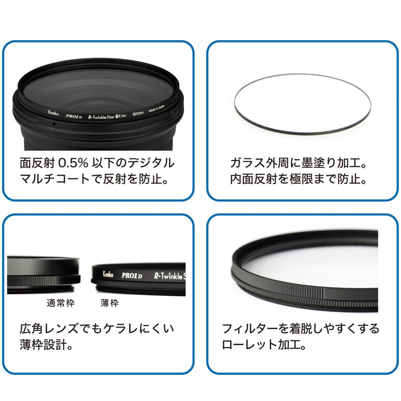 Kenko 825136 PRO1D R-Twinkle Star 825136 Cross Filter, 0.3 x