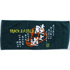 Soul of Club Activities BUKATSU DAMASHII Print Face Towel (Land and Field)