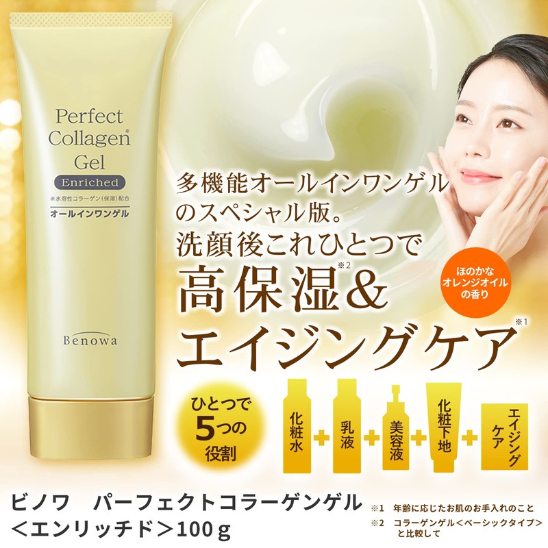 Vinois Perfect Collagen Gel Enriched 3.5 oz (100 g) (1