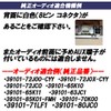 Made in Japan Suzuki Genuine Audio Compatible 3.5mm AUX Cable