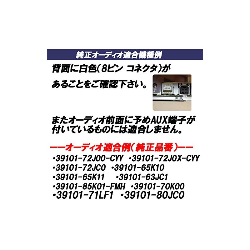 Made in Japan Suzuki Genuine Audio Compatible 3.5mm AUX Cable