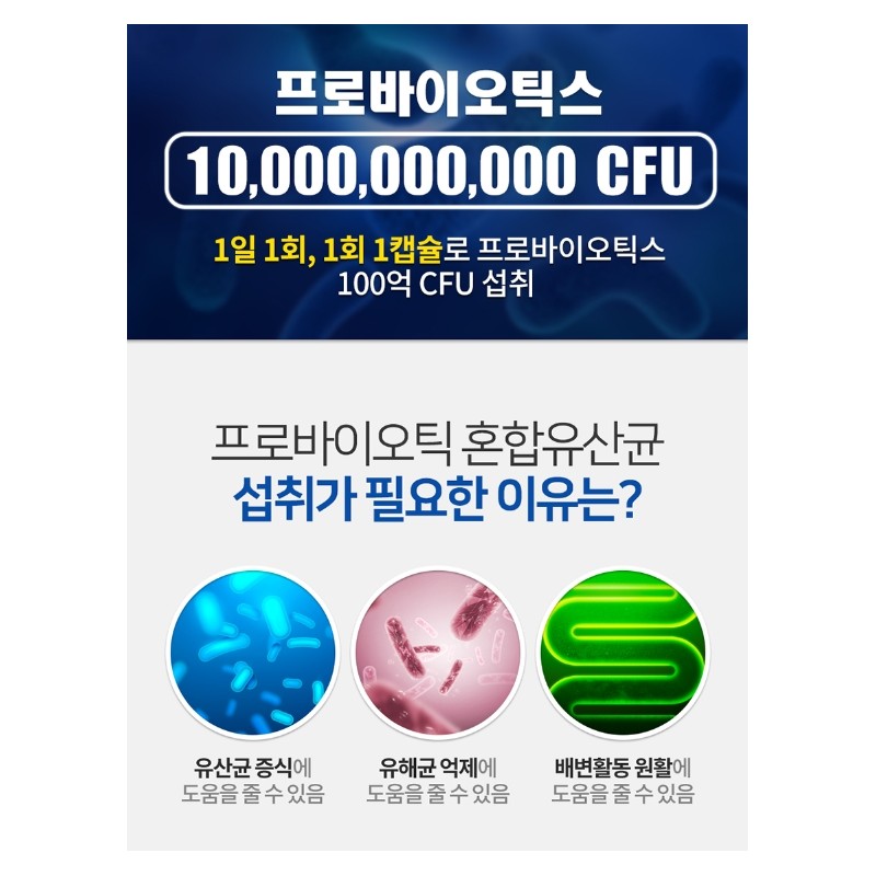 Bifidobacterium Lactobacillus Probiotics Bifidobacterium 4 months / 비피더스균 유산균 프로바이오틱스
