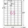 エーワン ラベルシール 再生紙 65面 20シート 31356
