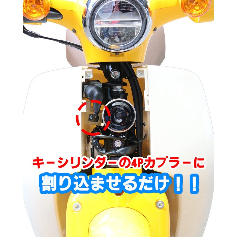 Kitaco 756-1436900 Power Removal Harness (Type B) Super Cub 50/110/50