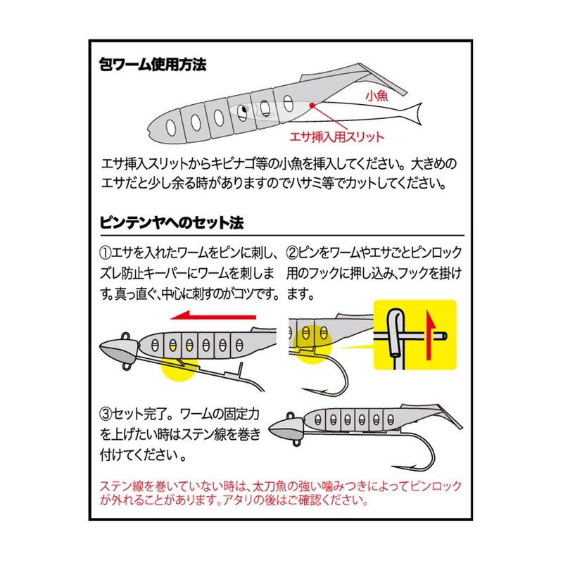 Owner Tenya 36229 TP-04 Wrap Worm Set, Shad, 0.7 oz