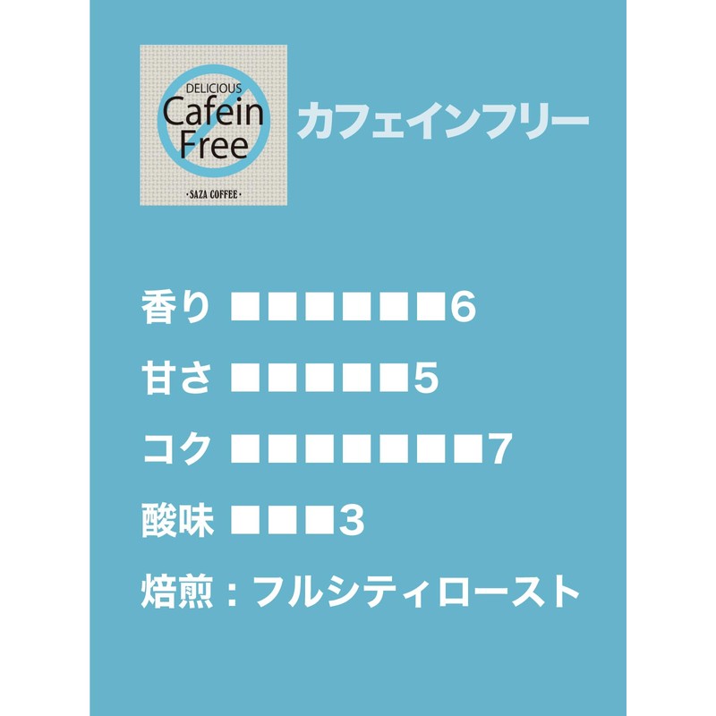 SAZA COFFEE (9 Cups, Caffeine-Free, 9 Bags) Saza Coffee, Drip