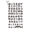 タカ印 ポップ用品 ステンシルシート POPプレート ひらがな 37-21