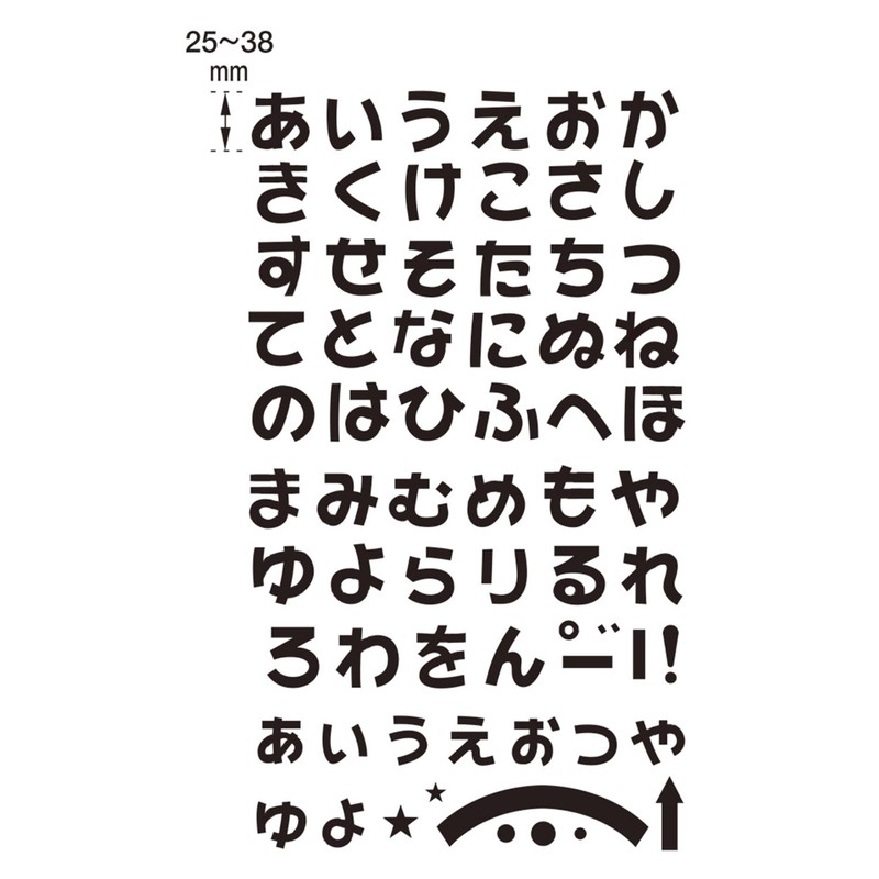 タカ印 ポップ用品 ステンシルシート POPプレート ひらがな 37-21