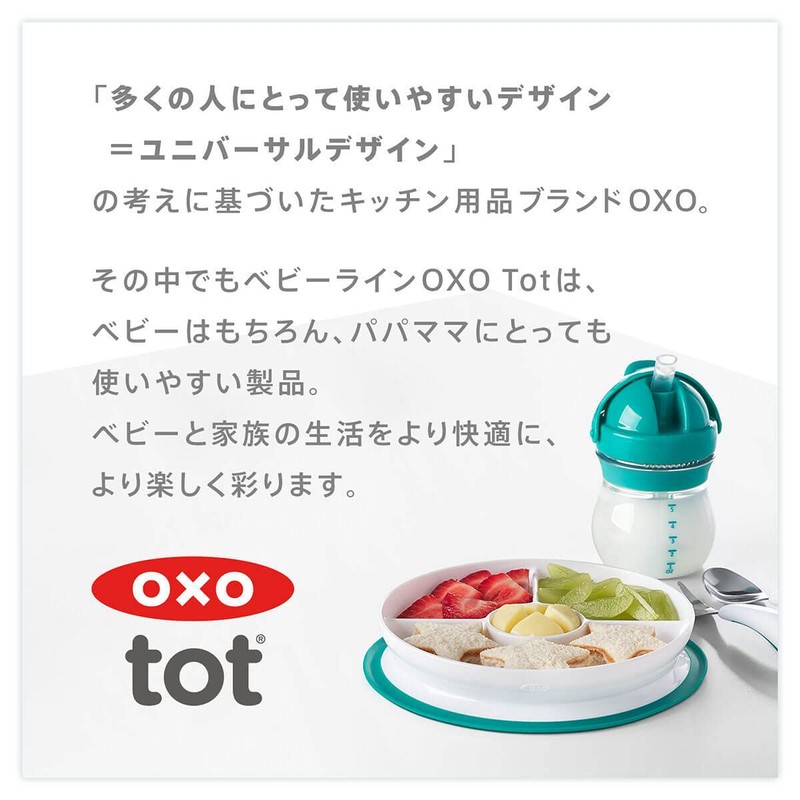 OXO Tot オクソートット くっつく ランチプレート ピンク FDOX61121300 1個 (x 1)