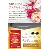 【Supervised by a Doctor and a Registered Dietitian】 Astaxanthin Supplement