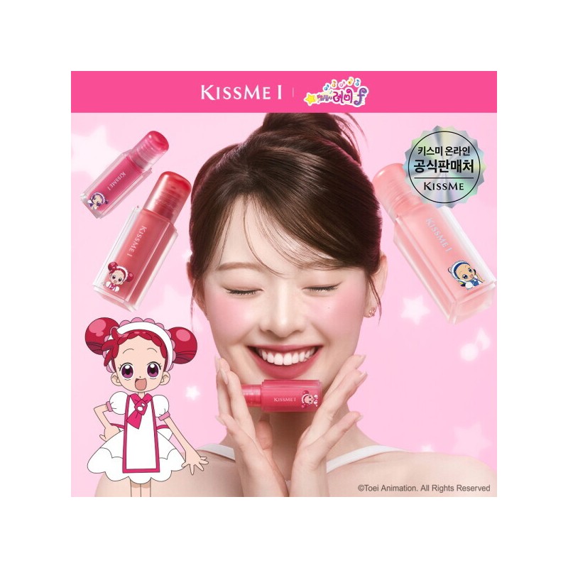 Kiss Me 키스미 꼬마 마법사 레미 블러 이펙트 틴트 Kiss